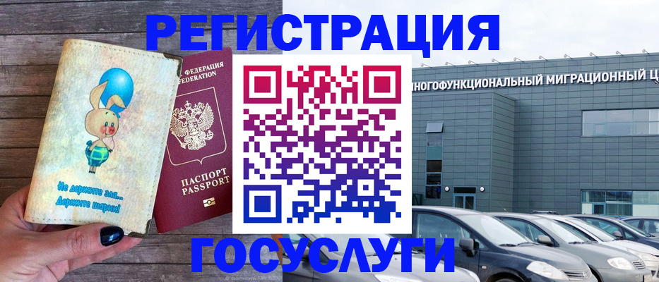 прописка 2026 в Камышлове