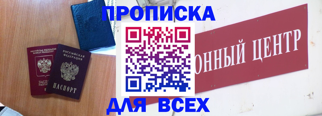 прописка ребенка в Камышлове