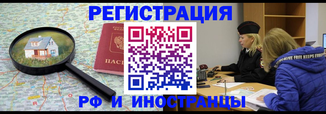 прописка в Камышлове